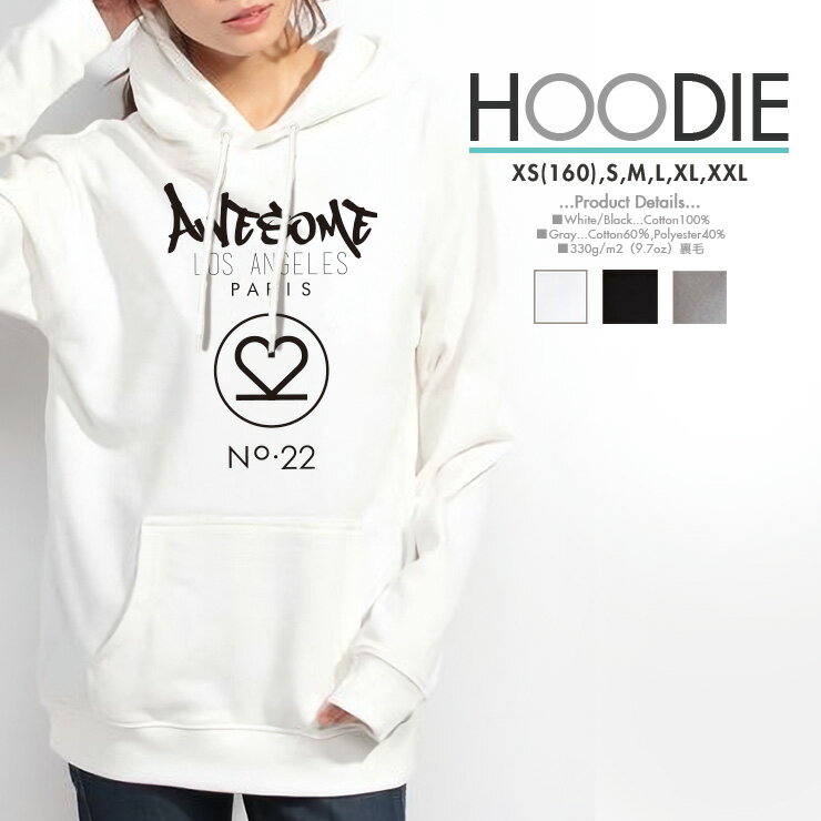 パーカー レディース メンズ スウェット パーカー プルオーバー hoodie 長袖 フード付き ペア カップル No.22 パリ AWESOME 大人かわいい かっこいい セクシー オシャレ ロゴ おそろ リンクコーデ