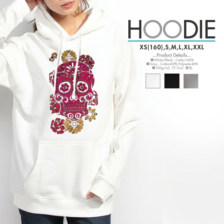 パーカー レディース メンズ スウェット パーカー プルオーバー hoodie 長袖 フード付き XS S M L XL sugerskull シュガースカル メキシカンスカル ドクロ 髑髏 花 botanical ペア カップル リンクコーデ
