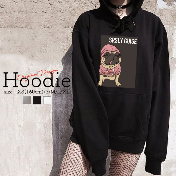 パーカー レディース メンズ スウェット パーカー プルオーバー hoodie 長袖 フード付き ペア カップル ペア カップル おそろ リンクコーデ パグ フード犬 ぶさかわ hoodiedog SRSLY GUISE 犬 dog