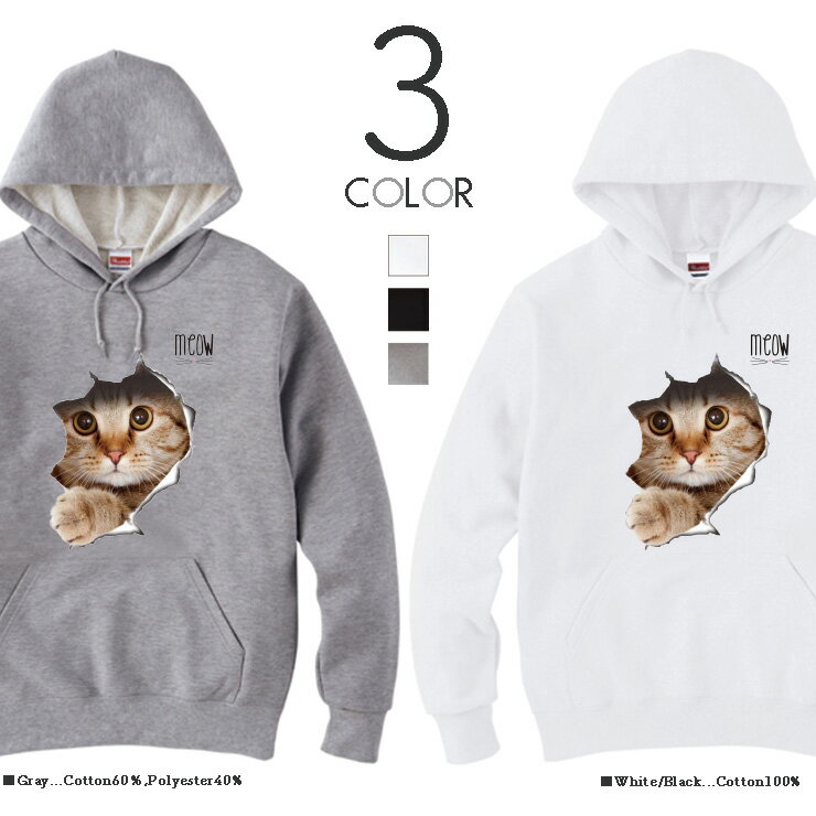 パーカー レディース メンズ スウェット パーカー プルオーバー hoodie 長袖 フード付き ペア カップル XS S M L XL ペア カップル おそろ リンクコーデ 猫 茶トラ おもしろ ユニーク MEOW 可愛い 大人かわいい