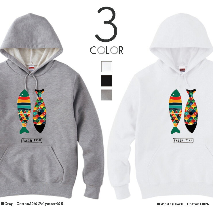 パーカー レディース メンズ スウェット パーカー プルオーバー hoodie 長袖 フード付き ペア カップル ペア カップル おそろ リンクコーデ さかな 魚 fish 北欧 テキスタイル モダン ポップ 可愛い 大人かわいい