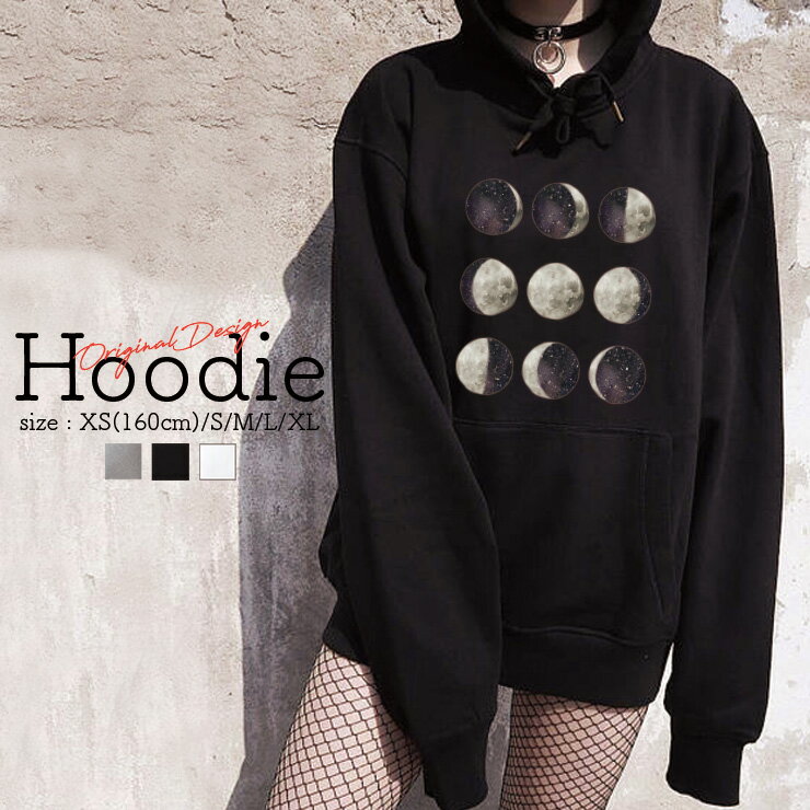 パーカー レディース メンズ スウェット パーカー プルオーバー hoodie 長袖 フード付き ペア カップル XS S M L XL ペア カップル おそろ リンクコーデ 月 満ち欠け moon 満月 十五夜 下弦の月 上弦の月 弓張月 新月 かっこいい