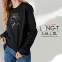 Tシャツ ロンT クルーネック 丸首 綿 長袖 カットソー メンズ レディース シンプルだから合わせやす 大人かわいい オシャレ ペア カップル おそろ リンク...