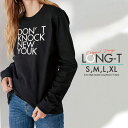 Tシャツ ロンT クルーネック 丸首 綿 長袖 カットソー メンズ レディース ロゴ 英字 Don't Knock New York NY 可愛い かっこいい おとなかわいい 男女ペアでも使えるコーデ幅の増えるシンプルロンTです!!