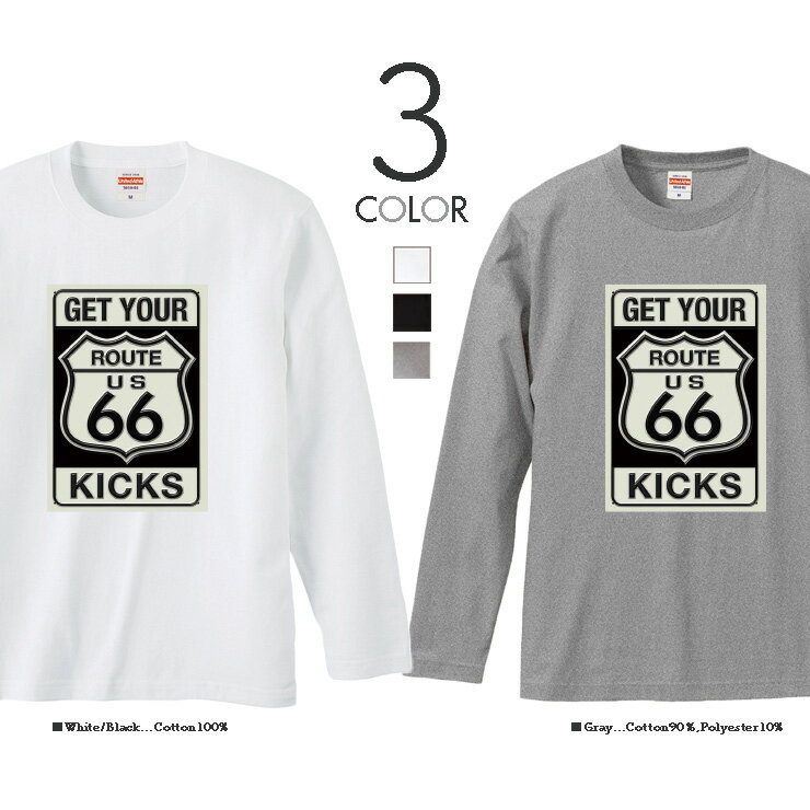 Tシャツ ロンT クルーネック 丸首 綿 長袖 カットソー メンズ レディース route66 ルート66 GET YOUR KICKS US ヴィンテージ 標識 レトロ かっこいい おとなかわいい 男女ペアでも使えるコーデ幅の増えるシンプルロンTです！！