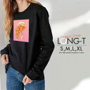 Tシャツ ロンT クルーネック 丸首 綿 長袖 カットソー メンズ レディース シンプルだから合わせやす オシャレ かっこいい ピザ 8 FOREVER チーズ pizza cheese 大人可愛い 男女ペアでも使えるコーデ幅の増えるシンプルロンTです!!