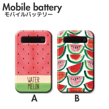 モバイルバッテリー 充電器 iPhone Galaxy Xperia AQUOS ARROWS スマートフォン iPad 軽量 スイカ すいか 果物 フルーツ watermelon かわいい summer 高速充電でストレスフリー！手のひらサイズで持ち運びラクラクです！