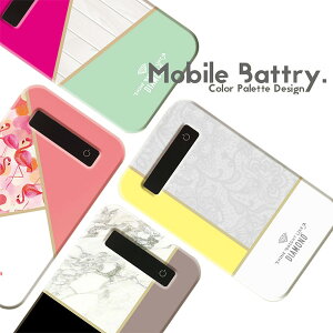 モバイルバッテリー充電器iPhoneGalaxyXperiaAQUOSARROWSスマートフォンiPad高速充電軽量マーブルmarble大理石フラミンゴflamingoレースホワイトウッドdiamondかわいい