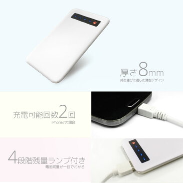 モバイルバッテリー 充電器 iPhone Galaxy Xperia AQUOS ARROWS スマートフォン iPad 高速充電 軽量 メンズ 星 ハート 花 月 ワンポイント flower star moon heart おしゃれ 大人可愛い