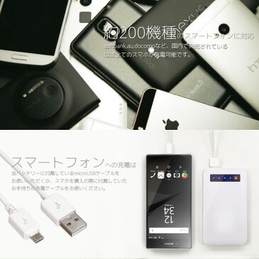 モバイルバッテリー 充電器 iPhone Galaxy Xperia AQUOS ARROWS スマートフォン iPad 高速充電 軽量 メンズ 星 ハート 花 月 ワンポイント flower star moon heart おしゃれ 大人可愛い