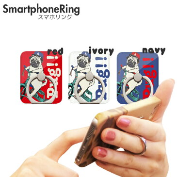 スマホリング リングホルダー バンカーリング 落下防止 スマホスタンド iPhone Xperia Galaxy AQUOS ARROWS 全機種対応　ペア おそろ PUG!! パグ 犬 dog　ファッション かわいい おしゃれ おもしろ ロゴ 流行 人気 売れ筋