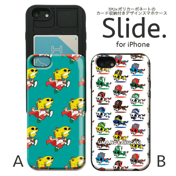 IPhone12 pro 背面 ICカード スライド収納 iPhoneSE 第2世代 SE2 iPhone11 Pro Max iPhoneXs XR iPhone8 7 GalaxyS9 ケース 耐衝撃 競馬グッズ かっちゃん イラスト 馬券入れ