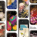 iPhoneSE 第2世代 SE2 iPhone11 Pro Max iPhoneXs XR iPhone8 7 plus 6/6s GalaxyS9 ケース ICカード 収納 背面 スライド収納 耐衝撃 極彩和柄 和柄 桜紋 牡丹 菊 吉兆 鶴 亀 うぐいす 梅花 伝統紋様 和風japanesepattern 選べる10デザイン