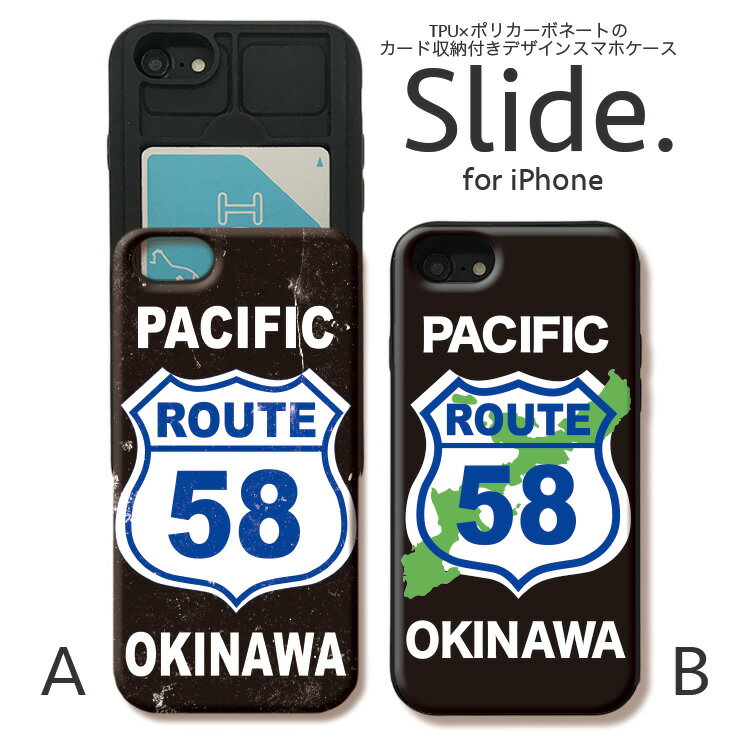iPhoneSE 第2世代 SE2 iPhone11 Pro Max iPhoneXs XR iPhone8 7 plus 6/6s GalaxyS9 ケース ICカード 収納 背面 スライド収納 耐衝撃 おしゃれ ROUTE58 OKINAWA PACIFIC 沖縄 琉球 標識 旅行 道路