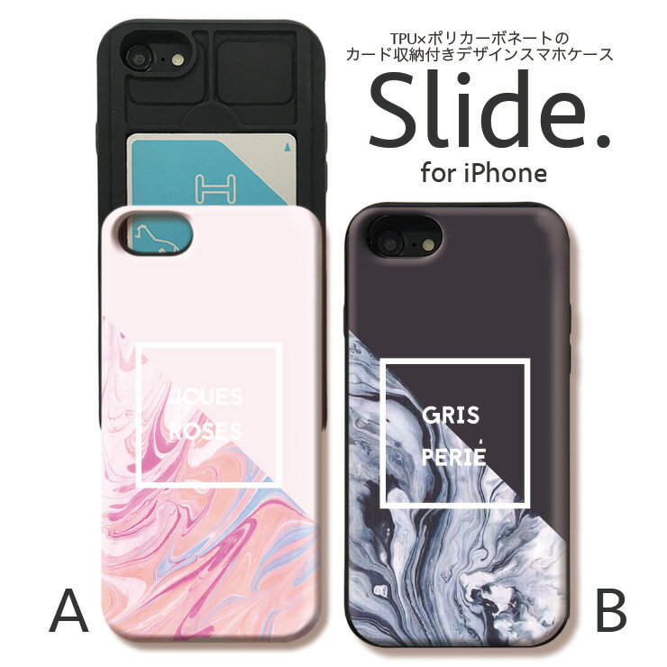 iPhoneSE 第2世代 SE2 iPhone11 Pro Max iPhoneXs XR iPhone8 7 plus 6/6s GalaxyS9 ケース ICカード 背面 スライド収納 耐衝撃 おしゃれ かわいい ケース スマホケース ペア カップル マーブル marble 大理石 バイカラー 可愛い 大人