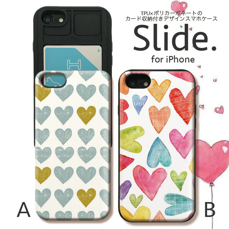 IPhone12 pro 背面 ICカード スライド収納 iPhoneSE 第2世代 SE2 iPhone11 Pro Max iPhoneXs XR iPhone8 7 GalaxyS9 ケース 耐衝撃 おしゃれ かわいい ケース スマホケース ハート ポップ 北欧 テキスタイル 水彩 パステル 可愛い おとな