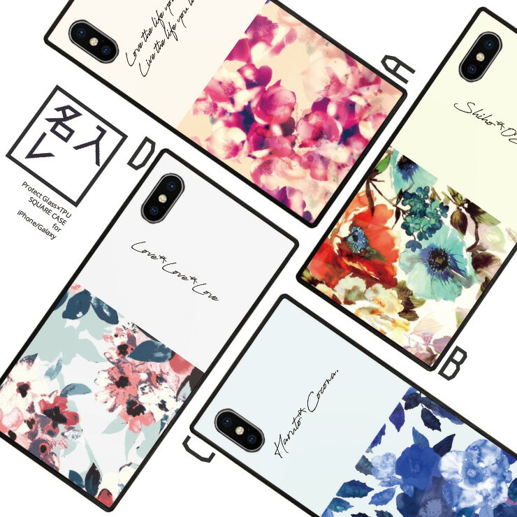 【名入れのできる】 iPhone16 背面 ガラス ケース iPhone16 Pro max Plus iPhone15 Pro iPhone 14 pro 12 pro max 強化ガラス スマホ ケース iPhone XR Xs 8 Plus おしゃれ お揃い ペア ネームカスタム ぼかし花柄 バイカラー flower 名入れ 自分だけの1点を！！