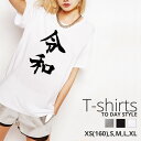 Tシャツ レディース メンズ Uネック クルーネック 丸首