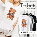 Tシャツ レディース メンズ クルーネック 丸首 綿 半袖 カットソー テディベア クマ くま ぬいぐるみ 人形 リボン キュート ペア カップル おそろ リン...