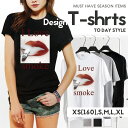 Tシャツ レディース メンズ クルーネック 丸首 綿 半袖 カットソー タバコ smoke 唇 くちびる リップ 赤 レッド レトロ セクシー ペア カップル ...