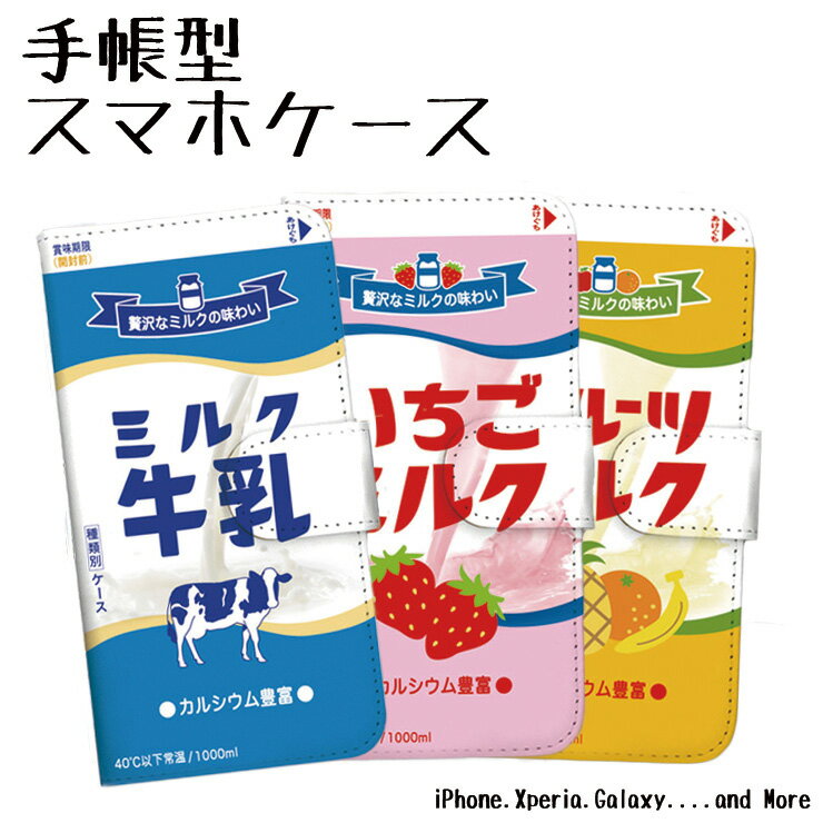 楽天市場】iphone MILK BOYの通販 楽天市場】iphone MILK BOYの通販