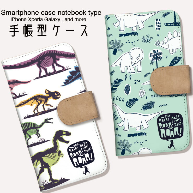 Galaxy S25 S24 S23 Ultra A545G A53 S22 A22 A23 Ultra 手帳型 Galaxy SC-51F SCG31 SH-51A SC-51B SCG10 ケース 手帳 カバー ギャラクシー スマホケース 恐竜 ダイナソー 可愛い ティラノサウルス トリケラトプス プテラノドン ブロントサウルス