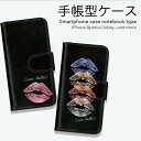 Galaxy S25 S24 S23 Ultra A545G A53 S22 A22 A23 Ultra 手帳型 Galaxy SC-51F SCG31 SH-51A SC-51B SCG10 ケース 手帳 カバー ギャラクシー スマホケース ブラック 唇 口紅 lip ルージュ キスマーク kiss glitter グリッター 可愛い おとなかわいい