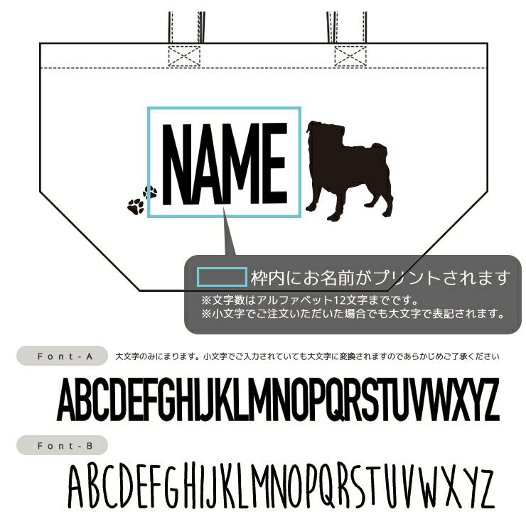 【名入れのできる】お散歩バッグミニトートトートバッグ軽量犬ペットキャンバスランチバッグコンビニエコバッグお買い物バッグプレゼントシルエット愛犬の名前とシルエットが選べるちょっとしたお出かけにちょうどいいミニトート