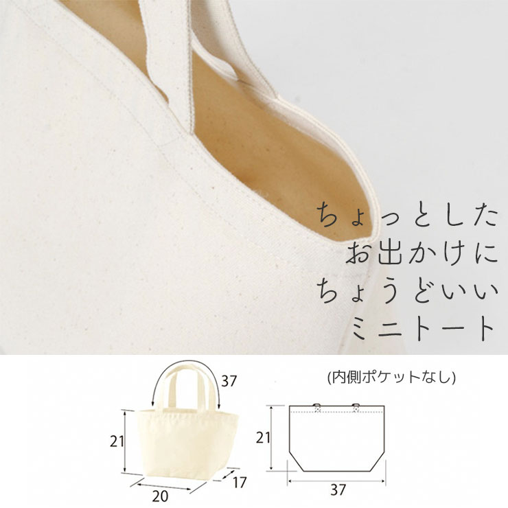 【名入れのできる】お散歩バッグミニトートトートバッグ軽量犬ペットキャンバスランチバッグコンビニエコバッグお買い物バッグプレゼントシルエット愛犬の名前とシルエットが選べるちょっとしたお出かけにちょうどいいミニトート