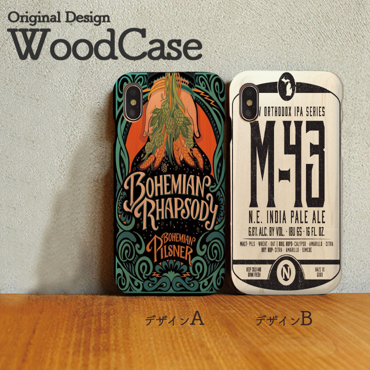 iPhoneX iPhone8 Plus iPhone7 Plus SE iPhone6s Plus xperiaZ5 木製 ケース スマホケース wood case おしゃれ ウッドケース ビール レトロ ボヘミアンラプソディ M-43 beer 天然木だから1点1点違う、あなただけのウッドケース