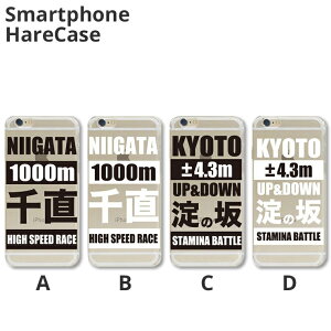 Xiaomi Mi 11 Lite Google Pixel9 9Pro 8a 8Pro 7 7a 7Pro シャオミ クリア ケース ハード スマホケース カバー グーグルピクセル おしゃれ 競馬 競馬グッズ 新潟 阪神 淀の坂