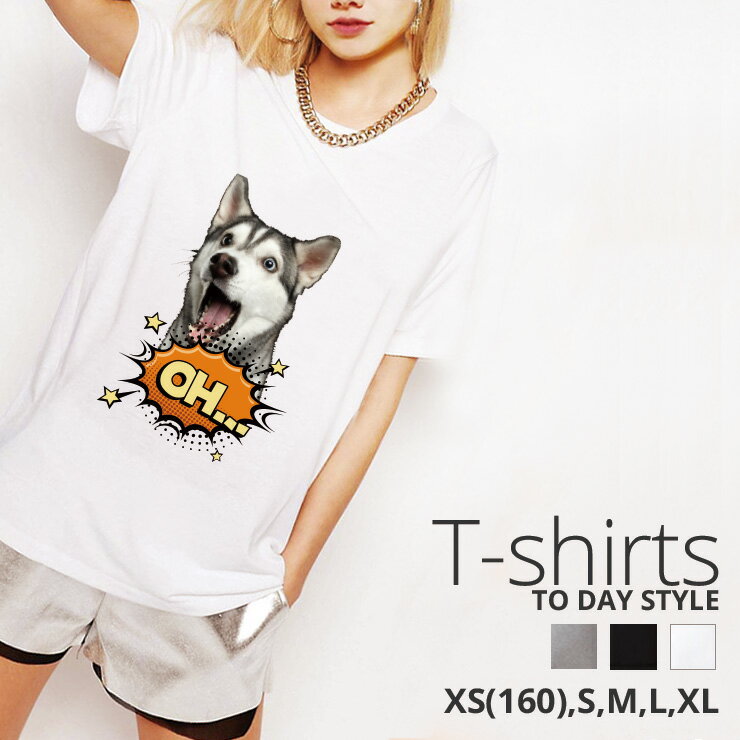 楽天NO OtherTシャツ レディース メンズ クルーネック 丸首 綿 半袖 カットソー 犬 ハスキー 動物 ふきだし びっくり顔がかわいい ペア カップル おそろ リンクコーデ