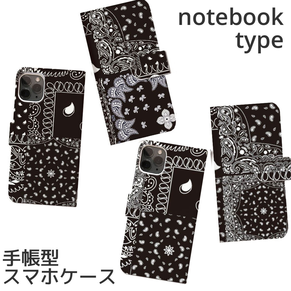 【オリジナルデザイン手帳型スマホケース】 定番の手帳型ケースです★ 高品質PUレザーにオリジナルデザインをプリントしました。手帳内側はこだわりのブラウン仕様で高級感を演出。 開閉はマグネットで楽々、レザー部分を薄くすることで軽量で長時間の使用でも負担になりにくい実用設計です。 【商品説明】 対応機種 iPhone iPhone16eiPhone16iPhone16ProiPhone16PlusiPhone16ProMaxiPhone15iPhone15ProiPhone15ProMaxiPhone15PlusiPhone14 iPhone14ProiPhone14Plus iPhone14ProMaxiPhone13 iPhone13Pro iPhone13ProMax iPhone13mini iPhone12 iPhone12Pro iPhone12ProMax iPhone12mini iPhoneSE(第2世代) iPhone11ProMax iPhone11Pro iPhone11 iPhoneXR iPhoneXSMax iPhoneXS IphoneX iPhone8 Plus iPhone8 iPhone7 Plus iPhone7 その他最新機種に関しても随時追加しっております。ご希望の機種が、機種選択の選択肢にない場合はお気軽にお問い合わせくださいませ。 【素材】 外側：PUレザー 内側：ポリカーボネート ※詳細は商品画像をご覧下さいませ。 ※在庫状況により手帳内部カラーがベージュやブラックになることがあります。 【注意事項】 ※受発注商品の為、決済完了後のキャンセル・機種・デザインの変更はお承りすることができません。※iPhone8/7は兼用となります。※iPhone8Plus/7Plusは兼用となります。そのためカメラホールが大きめに開いております。あらかじめ、ご了承くださいませ。 ※印刷時に微妙な画像のズレ・色ムラが生じる場合があります。 ※商品画像はサンプルイメージです。できる限り実物に近い色味で掲載しておりますが、視聴環境やモニタによって多少の色の違いがあります。 ※当店はECO活動参加店舗となるため、お買い物明細は同封しません。 ※お買上げ明細はご購入履歴、当店からのメールにてご確認ください。 ※メール便1通に商品が収まらない場合は、【宅配便】でのお届けとなりますので予めご了承くださいませ。送料も宅配便の料金となります。