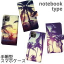 OPPO Reno11A 9A Reno5A Reno3A Reno35G A73 A54 手帳型 ケース 手帳 カバー オッポ スマフォケース スマホケース ハワイ hawaii デザイン リゾート バス サングラス ヤシの木 パームツリー ビーチ(2)