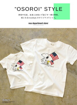 ピーナッツ お揃い 国旗柄スヌーピー Tシャツ (160cm 165cm 175cm)半袖Tシャツ【1点のみメール便可】