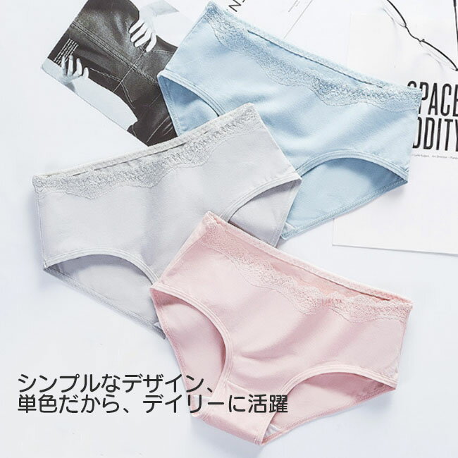 ショーツレディースパンツ高通気性純綿コットンストレッチ女性の下着シンプル無地女性ショーツパンティ3枚以上注文メール便送料無料