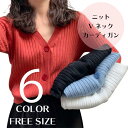 【在庫処分】長袖 カーディガン レディース ニット カーディガン Vネック ベーシック きれい トップス 春 秋 冬 ホワイト ブラック レッド ブルー イエロ...