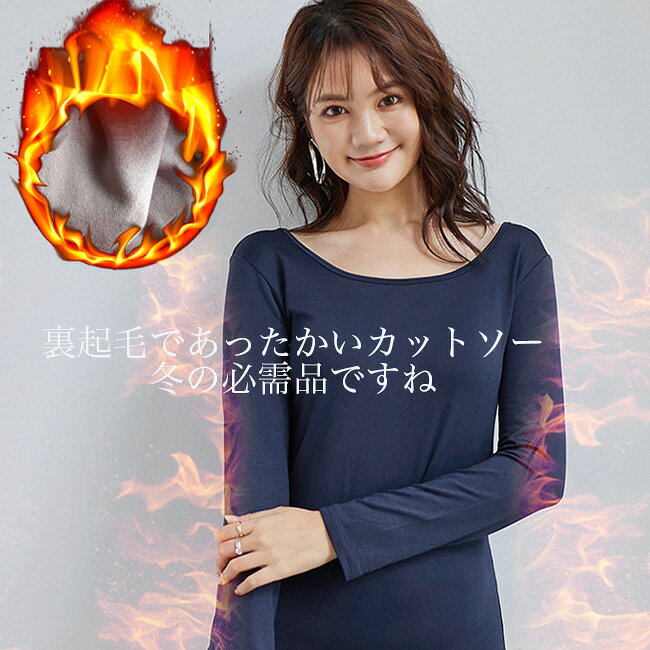 【エントリーでP5倍】【在庫処分】カットソー 裏起毛 4タイプ レディース トップス あったかカットソー 長袖 ネックライン インナー 暖かい 防寒 タートルネック ハイネック Vネック Uネック オーバルネック ラウンドネック 2wayネック 無地 秋 冬 Tシャツ 通勤 noaec-10000302 NOA EC サンプル画像2