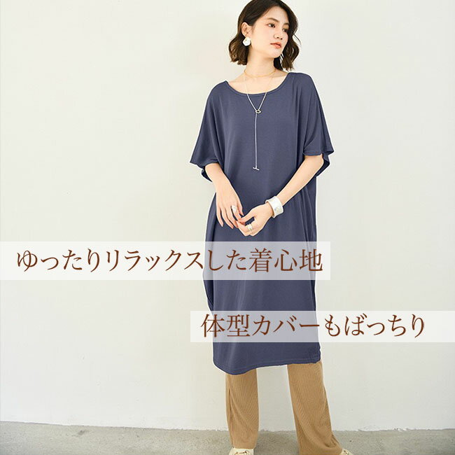 Tシャツ ワンピース カットソー 半袖 無地 クルーネック ひざ丈 チュニック丈 ロン...
