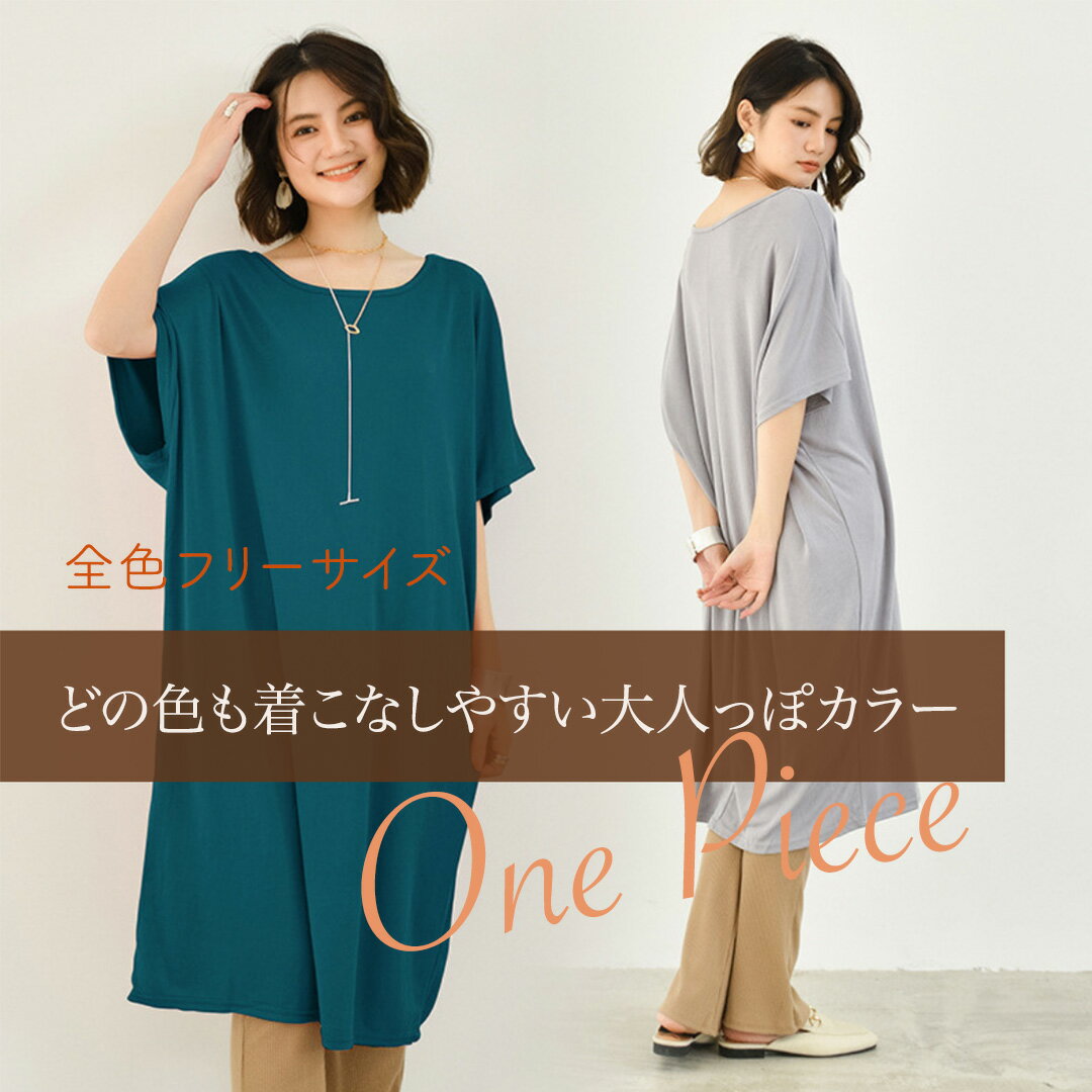 Tシャツ ワンピース カットソー 半袖 無地 クルーネック ひざ丈 チュニック丈 ロン...