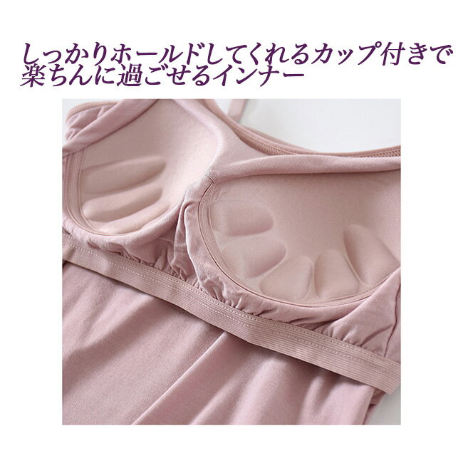 ブラトップ インナー カップ付きキャミソール ...の紹介画像2