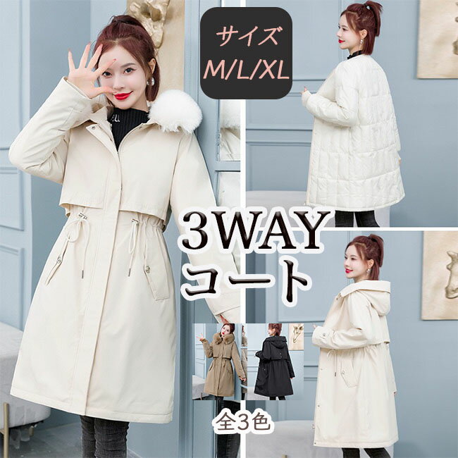 楽天市場】3way コート(サイズ(S/M/L)LL)(レディース 楽天市場】3way コート(サイズ(S/M/L)LL)(レディース