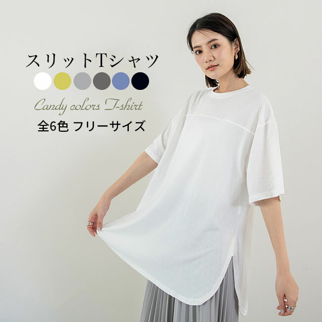 楽天市場】スリップ ロング（Tシャツ・カットソー｜トップス
