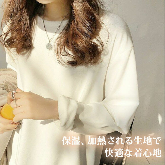 【 エントリーP5倍 】トップス レディース カットソー 長袖 ブラウス Tシャツ あたたか ゆったり 着痩せ カジュアル 大きめ 大きいサイズ ゆったり シンプル 無地 春 秋 冬 メール便送料無料 noaec-10000522 NOA EC サンプル画像2