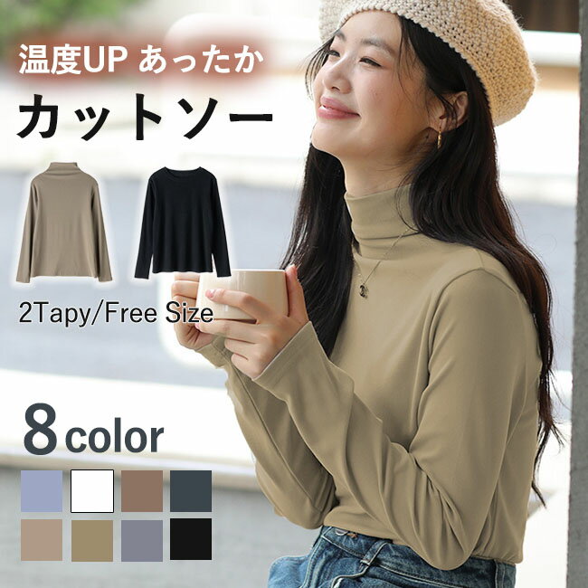 Rakuten - 【2Type】インナーシャツ レディース ハイネック クルーネック インナー タートルネック 長袖 Tシャツ ハイネック カットソー 長袖シャツ 下着 肌着 アンダーウェア 防寒 暖かい メール便で送料無料