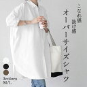 シャツワンピース ロングシャツ トップス 長袖 レディース 体型カバー チュニック おしゃれ 春 秋 きれいめ 重ね着 着回し ナチュラル 春 夏 送料無料
