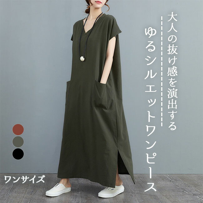 リネンワンピース 半袖 ロングワンピース レディース リネン風 体型カバー マキシワンピース 夏 リゾート 綿麻混 ゆったり 通勤 可愛い ワンピース きれいめ マキシワンピ 半袖 着心地がいい 通気性 涼しい 大きいサイズ 送料無料