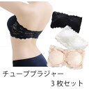 3枚セット チューブブラジャー 見せブラ ブラジャー チューブトップ カップ付き ノンワイヤー 万能に使える チューブブラトップ ドレス 衣装 激安 二次会 格安 インナー トップス 人気 マタニティフォト ホック レース ブラック ホワイト(4)
