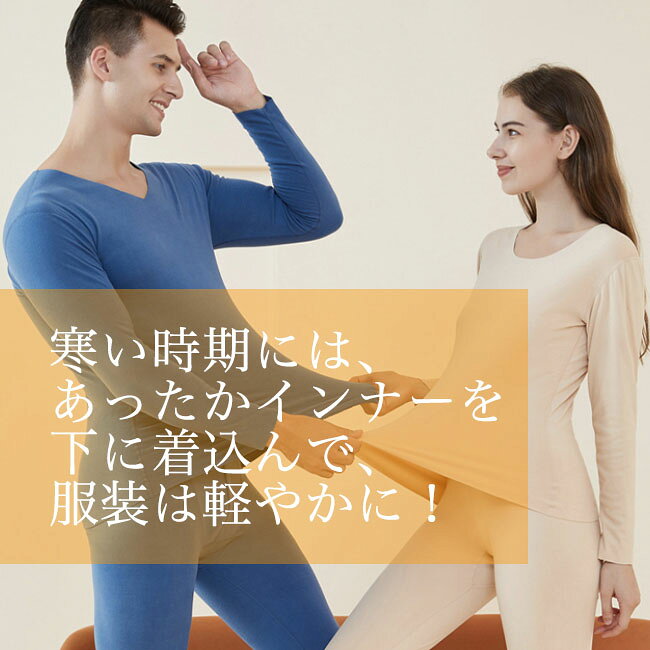 【在庫処分】インナー 暖か インナー上下セット ヒート インナー 上下セット イン...