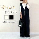 【500円OFFクーポン配布中 】オールインワン レディース サロペット マキシ丈 ロング丈 ゆったり 体型カバー Vネック ワイドパンツ カジュアル オフィス 通学 通勤 シンプル メール便送料無料(4)